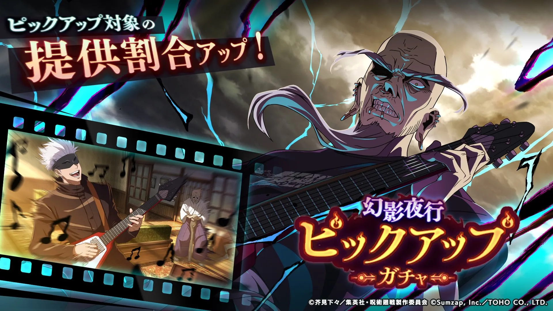 ガチャ画像_幻影夜行ピックアップ45