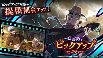 幻楽巌ガチャのサムネイル