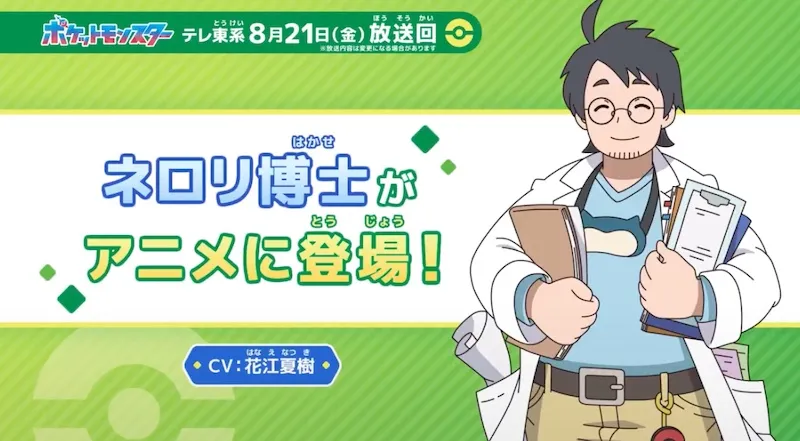 アニポケ