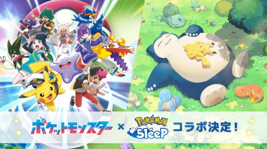 アニポケコラボウィーク