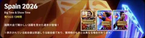 BT＆STスペイン代表2026(07/20)画像