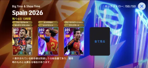 BT＆STスペイン代表2026(07/20)画像