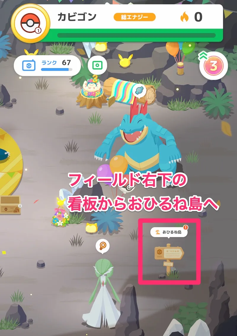 おひるね島行き方