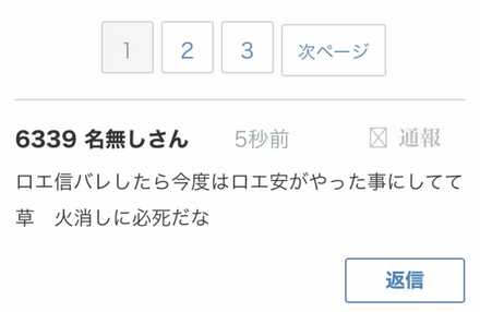 コメント画像