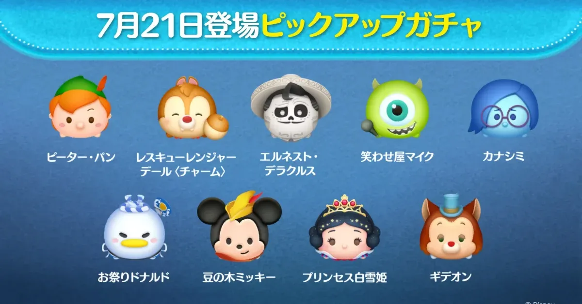 ピックアップガチャ