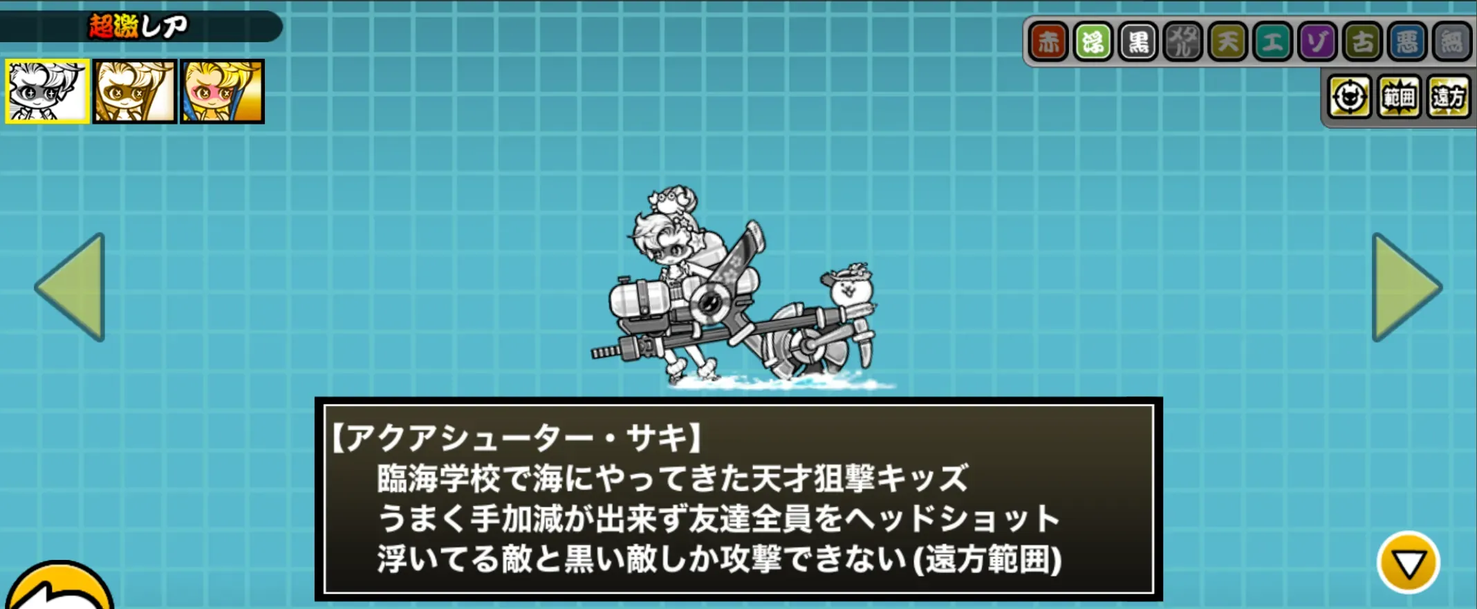 サキ