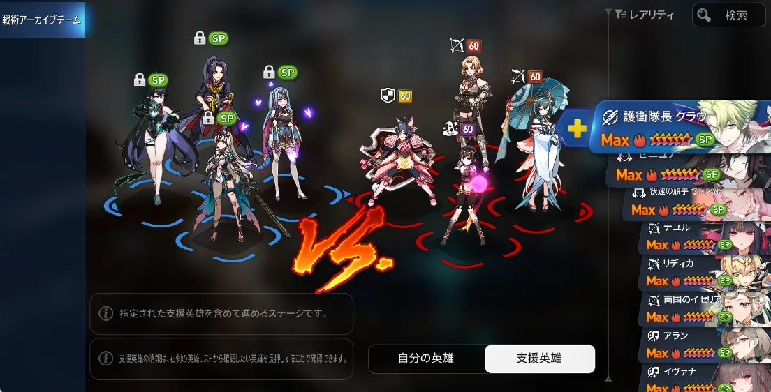 戦術アーカイブ