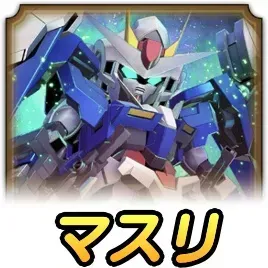 マスターリーグ