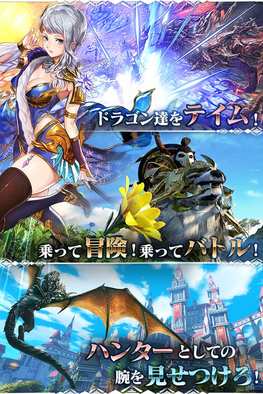 ドラハン ドラゴン