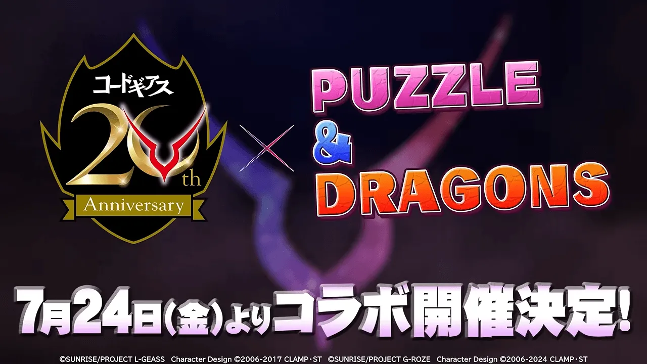 パズドラギアスコラボ