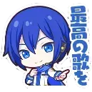 KAITO：最高の歌を画像