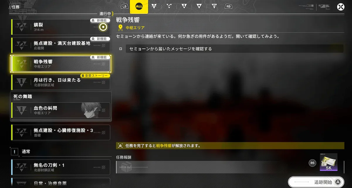 任務