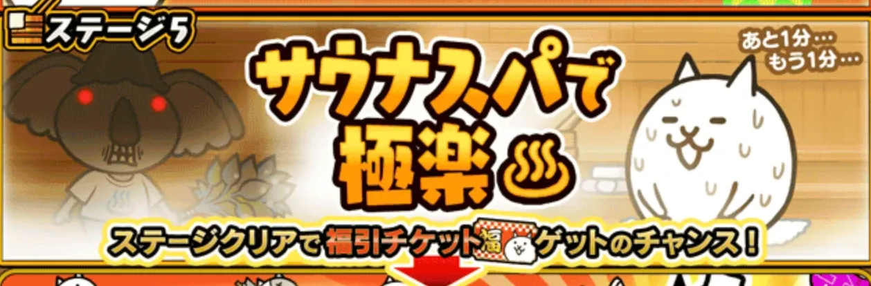サウナスパで極楽