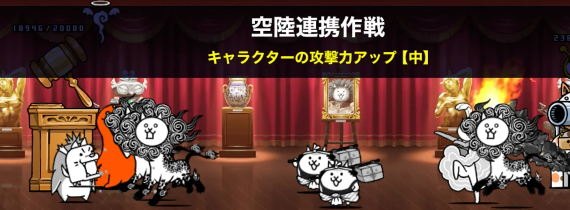 ゴリ押し編成