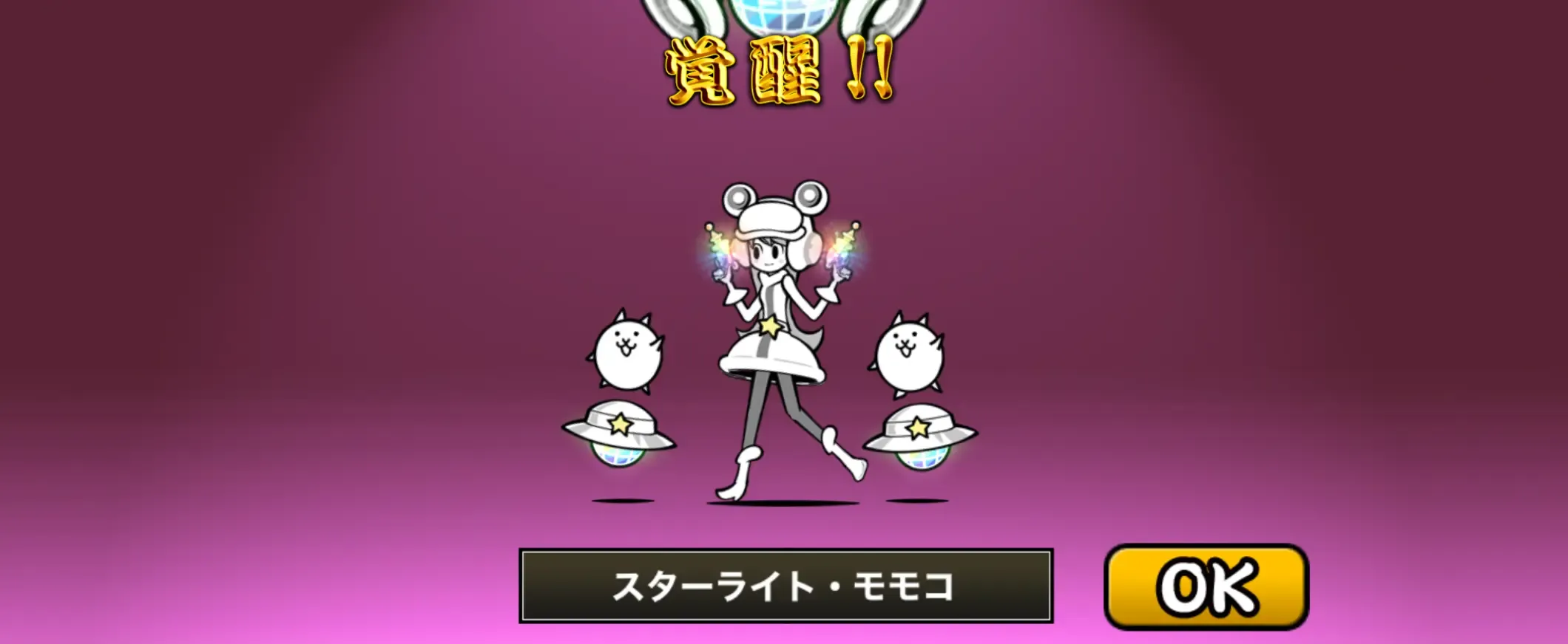 モモコ第三形態
