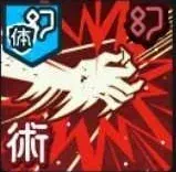 呪力の律動画像