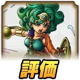 勇者ソフィア評価