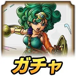 勇者ソフィアガチャ