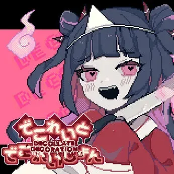 でこれいと・でこれいしょん