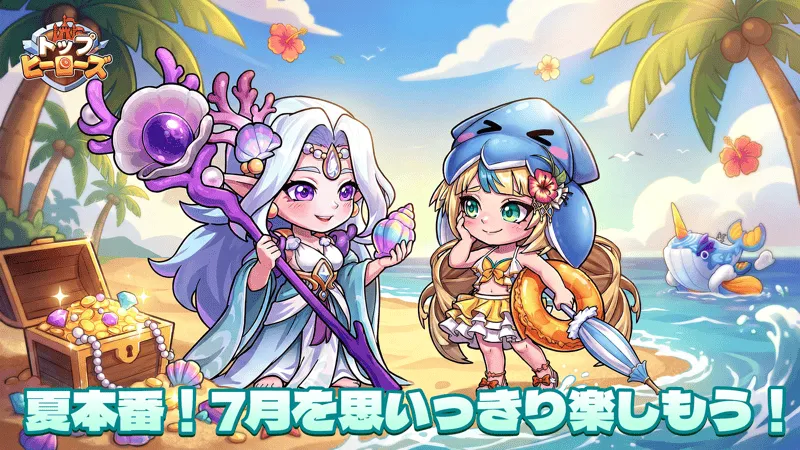 涼しい夏日