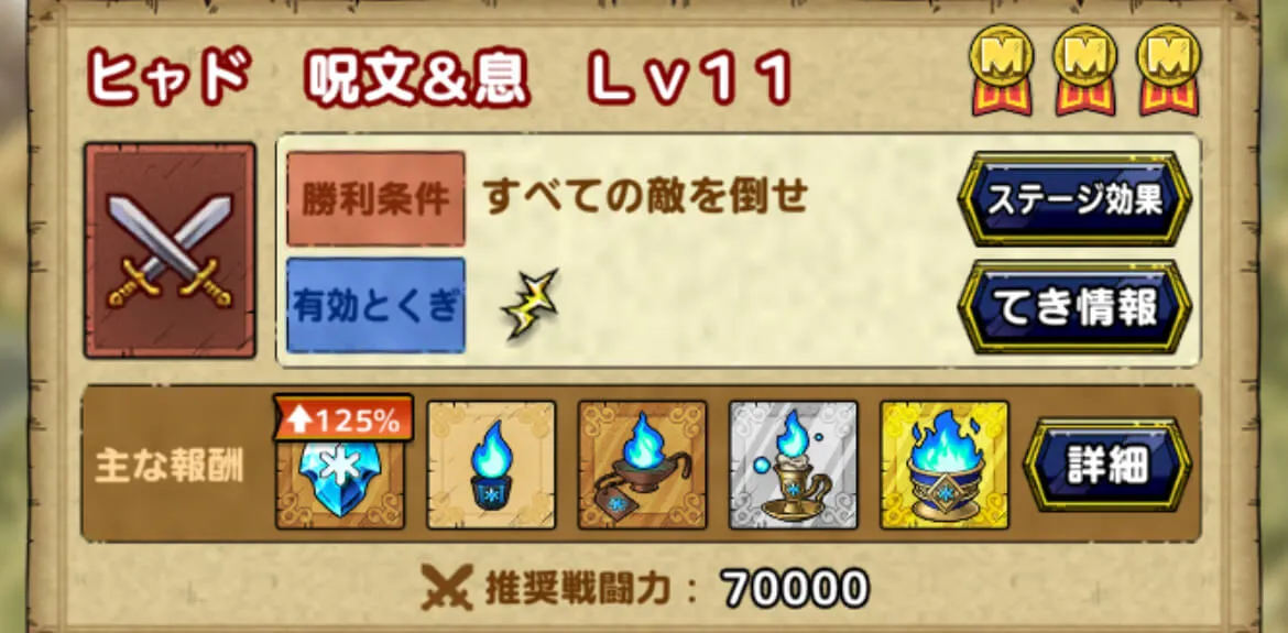 指揮者の神殿ヒャドの「呪文&息」