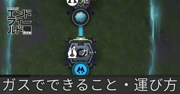 ガスできることサムネ