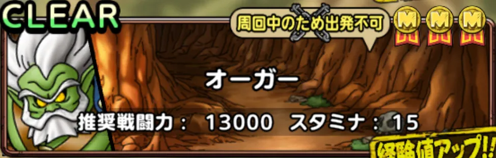オーガー