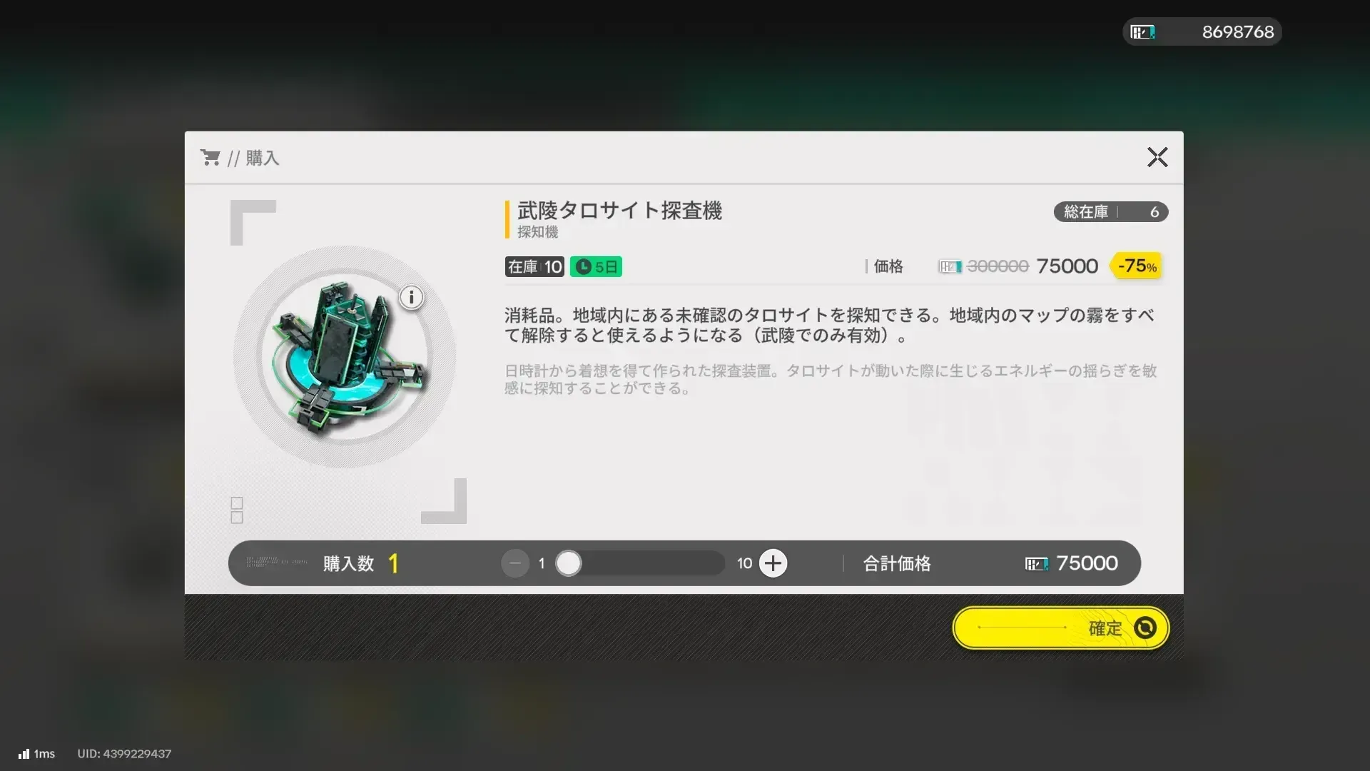 タロサイト探査機