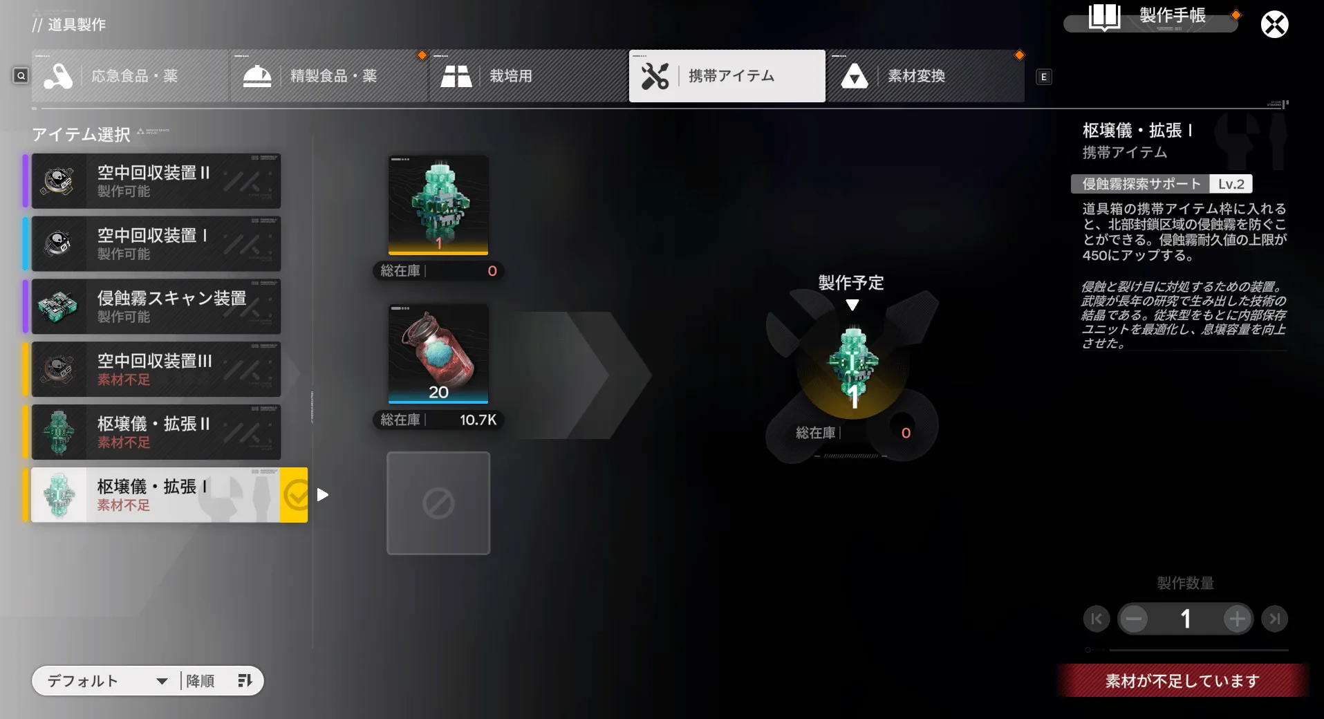 鎮裂5
