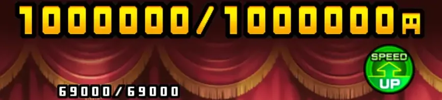 初期所持金100万円