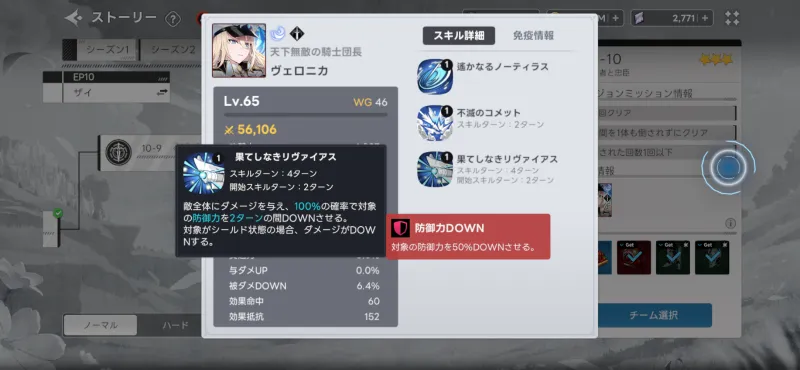 必殺スキル