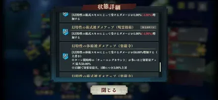 デバフカット無視