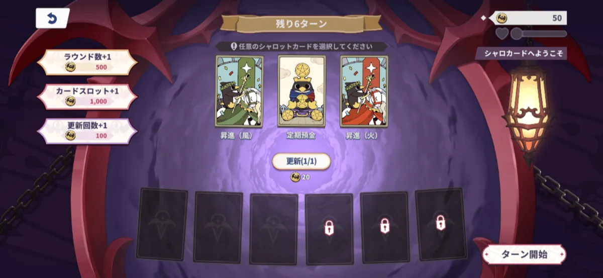 シャロカード