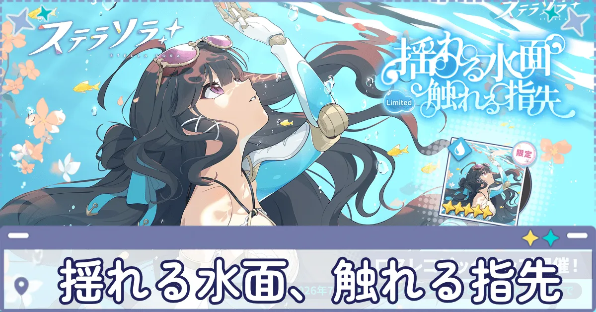 揺れる水面、触れる指先画像