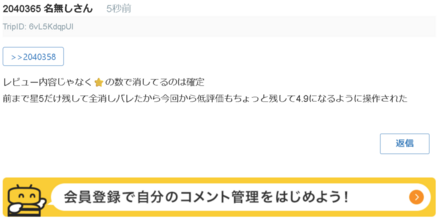 コメント画像