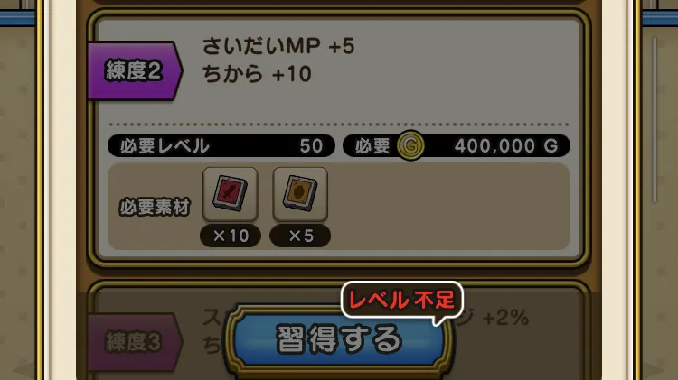 上級職のレベルを上げる解説バナー