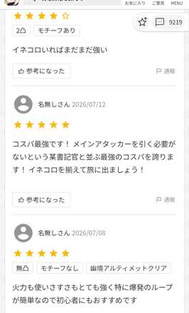 コメント画像