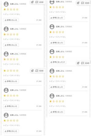 コメント画像