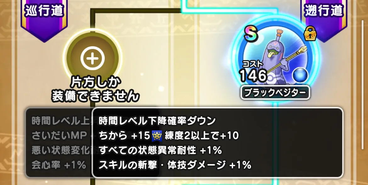 時渡りの剣士のこころ道