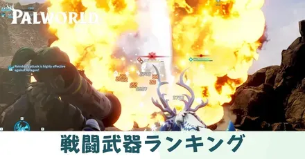 最強武器サムネ