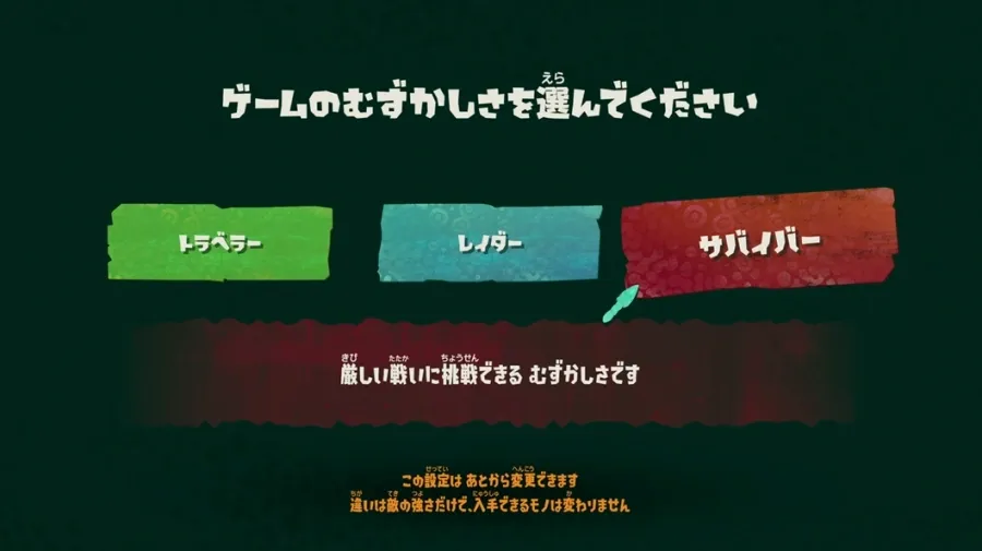 やりごたえを求めるならサバイバー