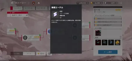 ストーリー★3クリア