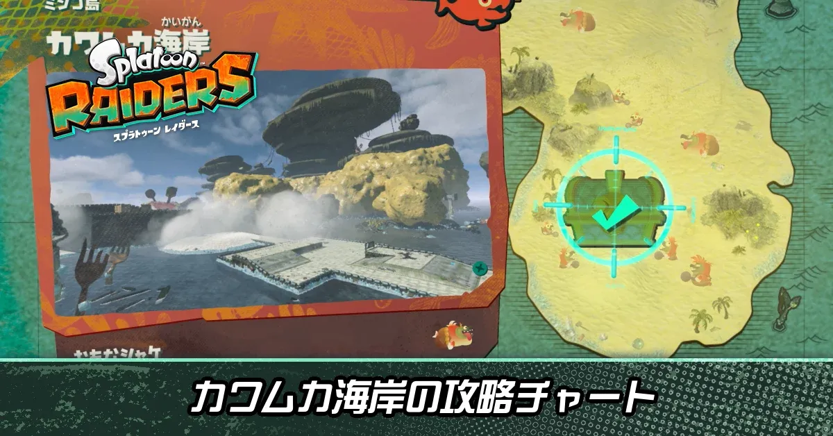 カワムカ海岸画像