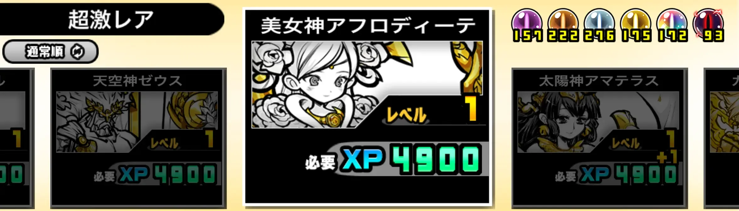 全キャラ必要XP1:2
