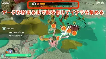 イクラ集め