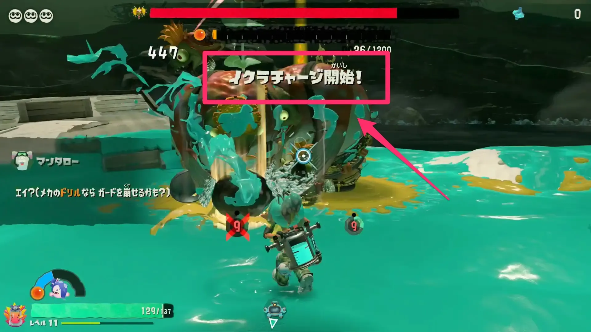 イクラ
