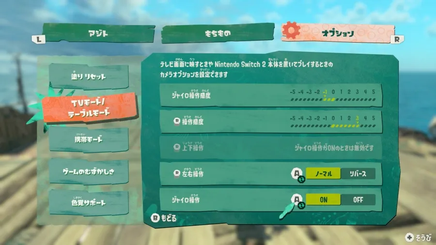 ジャイロとスティックエイムどっちがおすすめ