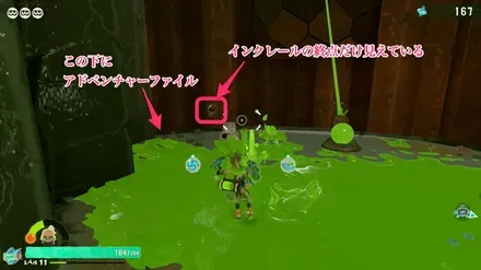 アドベンチャーファイル