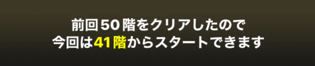 チェックポイント