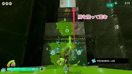 壁を塗って進む